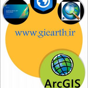 آموزش نرم افزار آرک جی آی اس (ArcGIS) رقومی سازی و دیجیت کردن